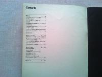 Design News 1975 57号　　デザイン情報