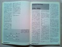 Design News 1975 57号　　デザイン情報