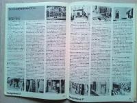 Design News 1975 57号　　デザイン情報