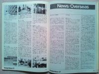 Design News 1975 57号　　デザイン情報