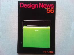 Design News 1975 56号　　デザイン情報
