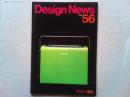 Design News 1975 56号　　デザイン情報