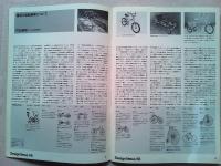 Design News 1975 56号　　デザイン情報