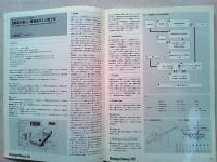 Design News 1975 56号　　デザイン情報
