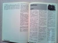 Design News 1975 56号　　デザイン情報