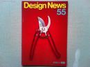 Design News 1975 55号　デザイン情報
特集　1975年Gマーク選定商品　商品設計集2