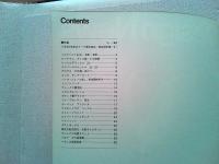 Design News 1975 55号　デザイン情報
特集　1975年Gマーク選定商品　商品設計集2