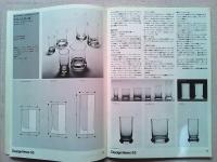 Design News 1975 55号　デザイン情報
特集　1975年Gマーク選定商品　商品設計集2