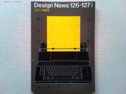 Design News 1981 126・127号　　
特集　1981年度Gマーク選定商品
