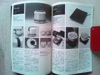 Design News 1981 126・127号　　
特集　1981年度Gマーク選定商品