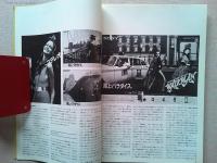 Design News 1980 112号
新しいデザイン組織/ソニーPPセンターの活動におけるデザインマネジメント