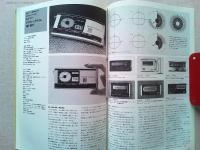 Design News 1980 112号
新しいデザイン組織/ソニーPPセンターの活動におけるデザインマネジメント
