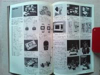 Design News 1980 113号　
未来派デザイン比較/ソニー　マホービン《象印エアーポット/押すだけ》