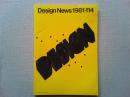 Design News 1981 114号
ニコン＋ジョージアーロ/日本光学工業株式会社＋Design News
〈タウニィ〉のデザイン/株式会社ヤック＋ヤマハ発動機株式会社