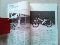 Design News 1981 114号
ニコン＋ジョージアーロ/日本光学工業株式会社＋Design News
〈タウニィ〉のデザイン/株式会社ヤック＋ヤマハ発動機株式会社