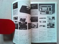 Design News 1981 115・116号　　Gマーク特集号