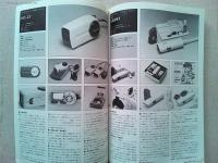 Design News 1981 115・116号　　Gマーク特集号