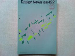 Design News 1981 122号