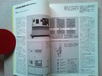 Design News 1981 122号