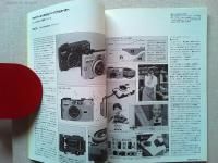 Design News 1981 122号