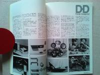 Design News 1981 122号