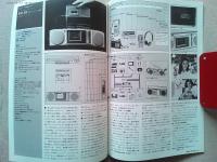 Design News 1981 122号