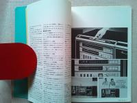 Design News 1982 136号