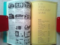 Design News 1982 136号