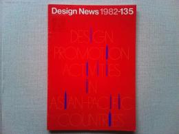Design News 1982 135号　　特集アジア・オセアニア諸国におけるデザイン活動　