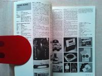 Design News 1982 135号　　特集アジア・オセアニア諸国におけるデザイン活動　