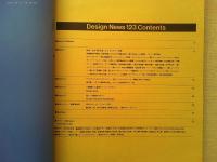 Design News 1981 123号　　特集　地方中堅企業におけるデザイン開発
ドンクのフランスパン/(株)ドンク　　有次の調理器具/(株)有次
西ドイツ鉄道のデザイン　50ccスクーター〔ジェンマ50〕