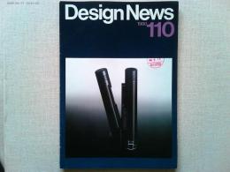 Design News 1980 110号　　
デザインタクティクス/松下電池工業株式会社における新規性の解明
ニューショップ85戦略/シャープにおけるニューライフ店舗戦