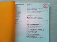 Design News 1980 110号　　
デザインタクティクス/松下電池工業株式会社における新規性の解明
ニューショップ85戦略/シャープにおけるニューライフ店舗戦