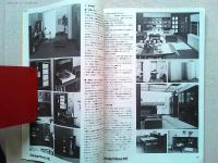 Design News 1980 110号　　
デザインタクティクス/松下電池工業株式会社における新規性の解明
ニューショップ85戦略/シャープにおけるニューライフ店舗戦