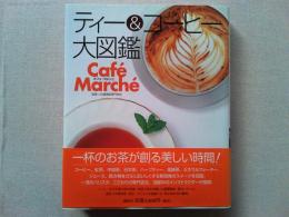ティー&コーヒー大図鑑 : cafe marche