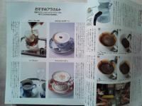 ティー&コーヒー大図鑑 : cafe marche