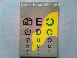 Design News 1983 148号　　レポート/生活風景から形を　〔TH11-S9〕のデザイン開発