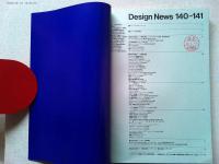 Design News 1982 140・141号　Gマーク25周年　Gマーク特集号