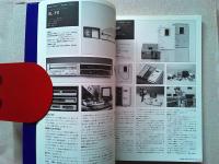 Design News 1982 140・141号　Gマーク25周年　Gマーク特集号