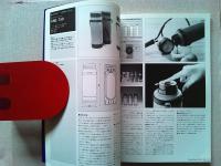 Design News 1982 140・141号　Gマーク25周年　Gマーク特集号