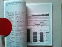 Design News 1983 142号　　レポート/3ドア冷凍冷蔵庫〔ザ・スリム〕のデザイン　レポート/日本のインダスリアルデザイン　1950年代と1980年代