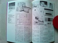 Design News 1983 142号　　レポート/3ドア冷凍冷蔵庫〔ザ・スリム〕のデザイン　レポート/日本のインダスリアルデザイン　1950年代と1980年代
