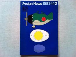 Design News 1983 143号  　レポート/〔たまごヒコーキシリーズ〕の開発
デフォルメによるおもしろさの展開