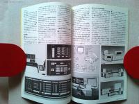 Design　News 1982 138号　　レポート/マン・マシーン・インターフェイスの拡大
コンピュータ関連機器のデザインとその機能
レポート/マジョリティをどう把えるか　ダーバン〔イクシーズ〕の開発