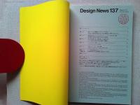 Design News 1982 137号　　レポート/未来イメージによる市場喚起
本田〔スペーシー〕のデザイン