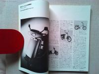 Design News 1982 137号　　レポート/未来イメージによる市場喚起
本田〔スペーシー〕のデザイン