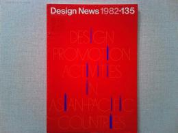 Design News 1982 135号　　特集　アジア・オセアニア諸国におけるデザイン活動