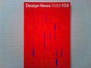 Design News 1982 135号　　特集　アジア・オセアニア諸国におけるデザイン活動