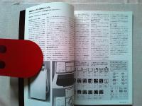 Design News 1982 139号　　レポート/機能のシンプル・表現のシンプル
操作表示のピクトグラフ化を中心とした全自動洗濯機〔ASW-L330〕のデザイン