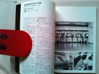 Design News 1982 139号　　レポート/機能のシンプル・表現のシンプル
操作表示のピクトグラフ化を中心とした全自動洗濯機〔ASW-L330〕のデザイン